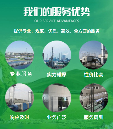 东莞环保公司东莞科尚环保公司优势